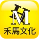 禾馬文化e書城