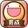 【10周年】ふしぎな生き物 ふにゃもらけ【ペット育成ゲーム】 icon