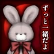 縁切りトンネル ~ずっと一緒だよ~