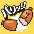 パリパリッ！ウインナ工房　～放置でシュールな工房づくり～ icon
