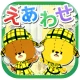 えあわせ - がんばれ!ルルロロ