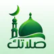İslam Namaz Vakitleri