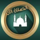 Prayer Now : Azan Prayer Times