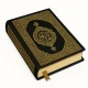 Al Quran Offline: Quran Majeed