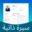 CV Oluştur icon