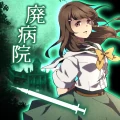 謎解き×推理×脱出ゲーム ホラー密室ミステリー-廃病院の密室