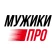 МУЖИКИПРО icon