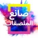 Poster Maker - Crea Locandine icon