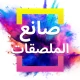 Poster Maker - Crea Locandine
