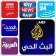 Live news:(Arabic channels) icon