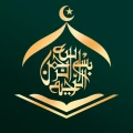 Al Quran Majeed - Holy Quran