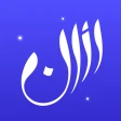 Athan: Türkiye'de Ramazan 2026 icon