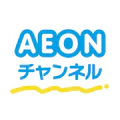 AEONチャンネル～1回5分でAIと気軽に英会話練習しよう！