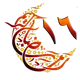 Kuran-ı Kerim 16.Cüz