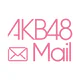 AKB48 Mail