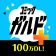 コミックガルド+ 異世界マンガから話題コミックの漫画アプリ icon
