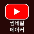 Criador De Miniatura Para YT icon