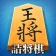 将棋アプリ 詰将棋ゲーム 初心者から上級者まで楽しく遊べる icon