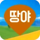 땅야 - 토지 실거래가 조회 및 매매