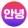 Annyeong: World Talk Korea icon
