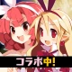魔界戦記ディスガイアRPG ～最凶魔王決定戦！～