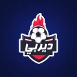 Derby - ديربي icon