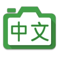 Hanping Chinese Camera OCR