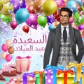 Birthday Photo Frame Maker