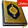 Tam Kur'an-ı Kerim Şerif icon