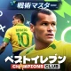 ベストイレブン 26-CHAMPIONS CLUB