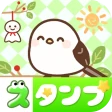 スタンプ · 小さなシマエナガ icon