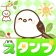 スタンプ · 小さなシマエナガ icon