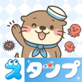スタンプ · ラッコのポスト
