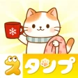 スタンプ · ねこのくらしショ icon