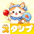 スタンプ · ねこのくらしショ