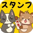 たぬきスタンプ – ふわふわ癒し系・全部無料 icon