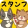 たぬきスタンプ – ふわふわ癒し系・全部無料 icon