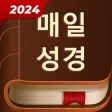 Holy Bible Study icon