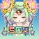 ちょいと召喚！モンスターバスケット icon