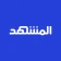 Al Mashhad - المشهد icon