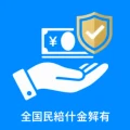 全国民給付金案内 - 還付金、お祝い金、手当の 最新情報