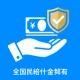 全国民給付金案内 - 還付金、お祝い金、手当の 最新情報