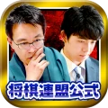 ライブでプロ対局が観られる将棋連盟ライブ中継 初心者でも安心