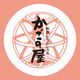 かごの屋公式アプリ