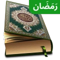 Al Quran Mp3 - القرأن الكريم