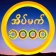 A Thousand Dreams icon