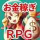 お金稼ぎゲーム!ポイ活ゲーム!お小遣い稼ぎゲーム【ドラケン】