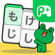 LINE：もじけし
