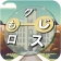 もじクロス：言葉遊びクロスワード型パズル icon