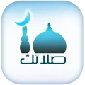 صلاتك Salatuk (Prayer time)